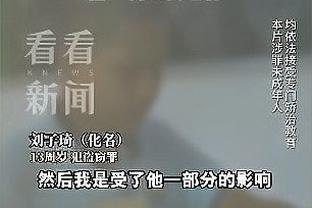 格拉利什社媒：很遗憾未能守住胜果，感觉我们应该得到更多？